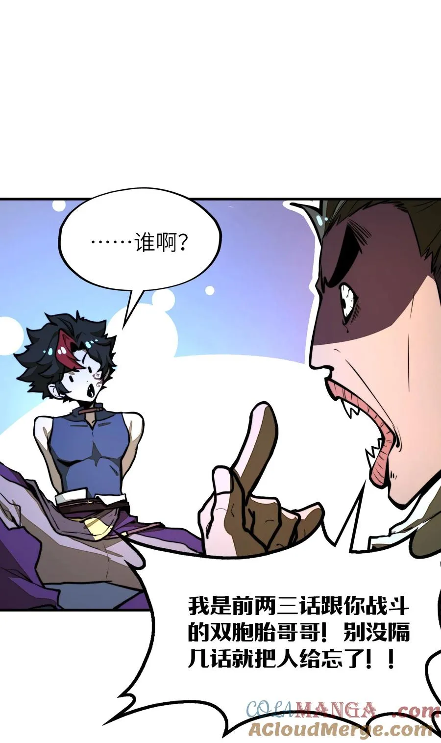 第19话 不重要的角色记不住啊！ 第37页