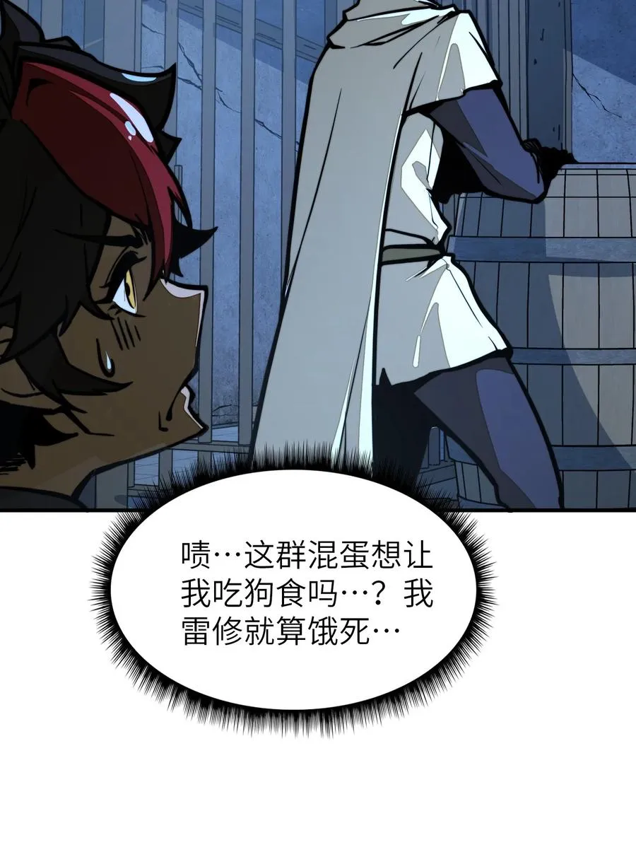 第19话 不重要的角色记不住啊！ 第39页
