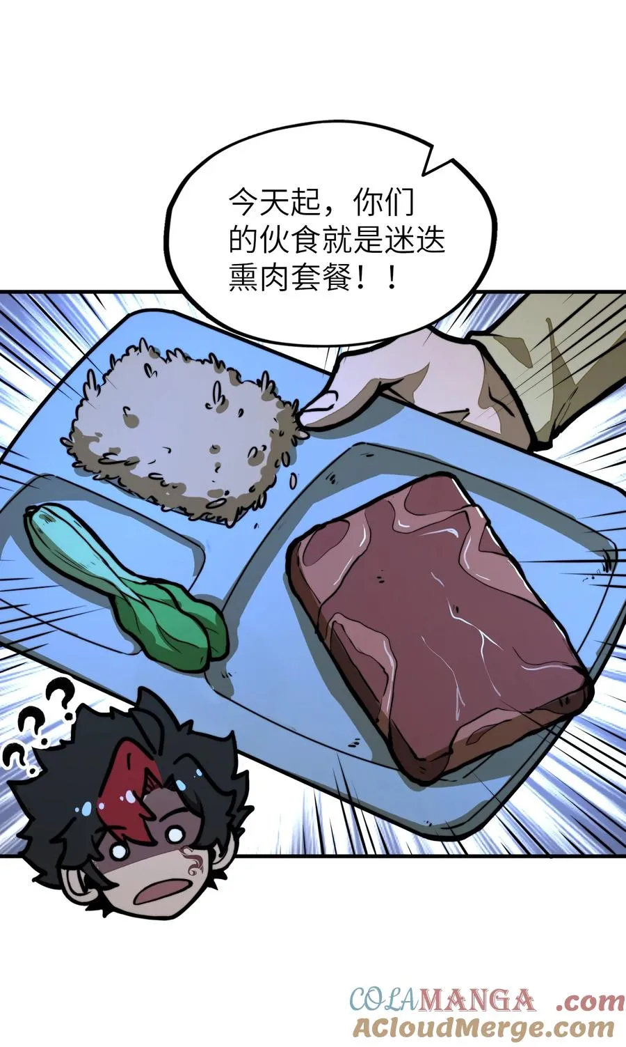 第19话 不重要的角色记不住啊！ 第40页