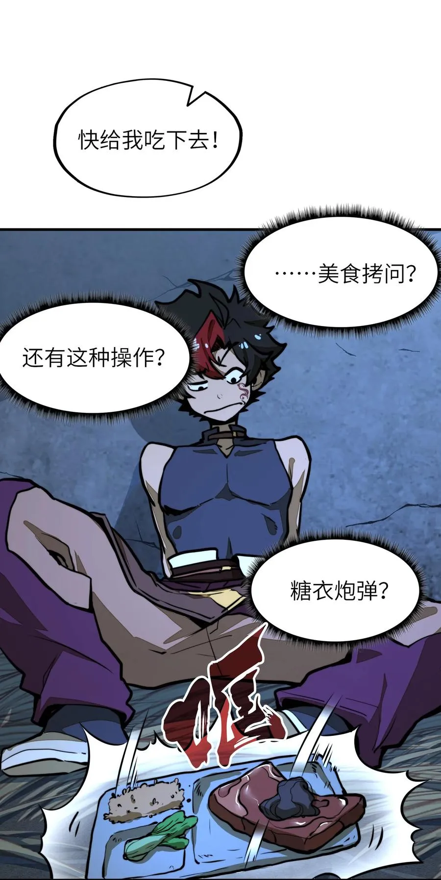 第19话 不重要的角色记不住啊！ 第42页