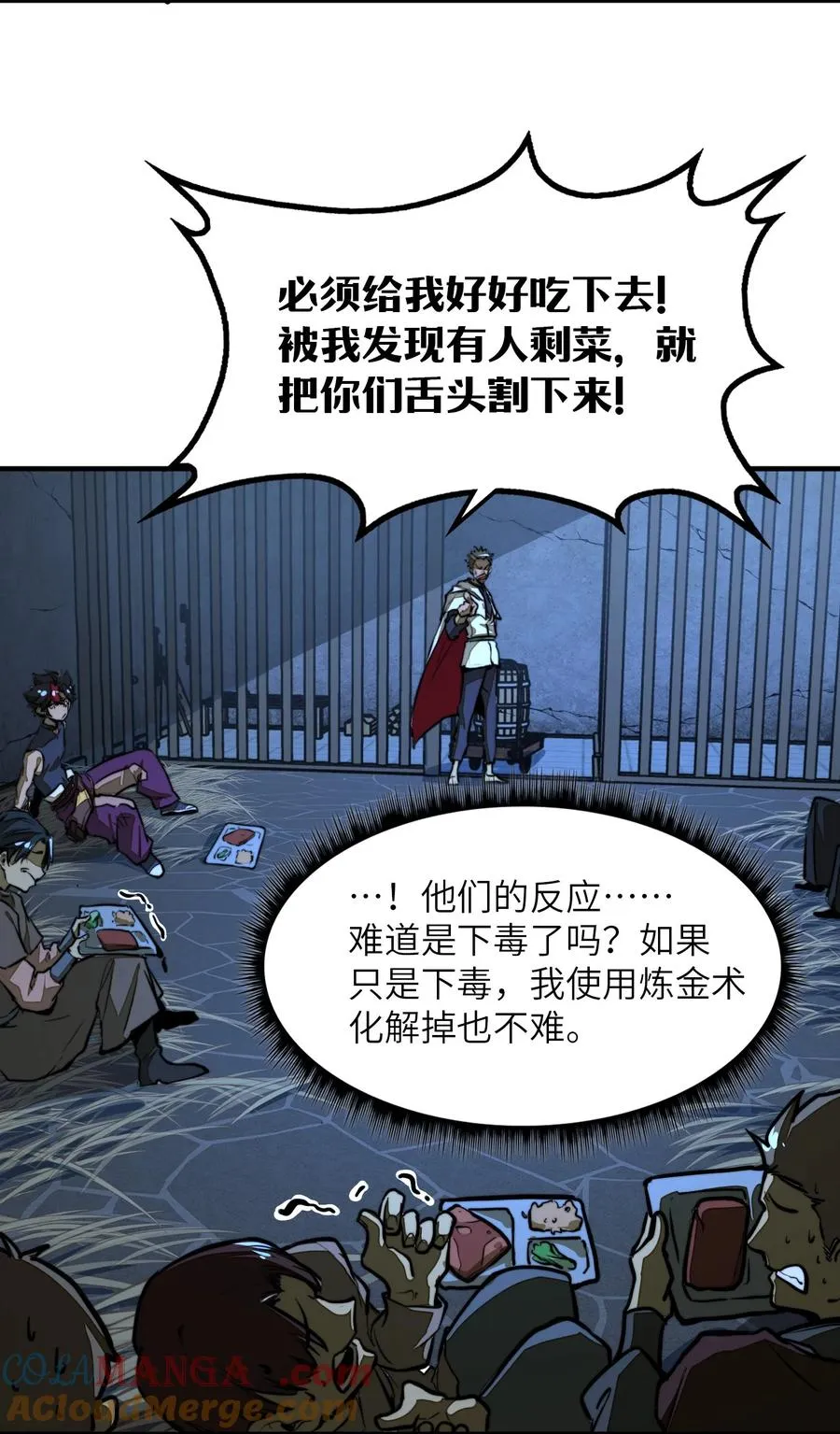 第19话 不重要的角色记不住啊！ 第43页