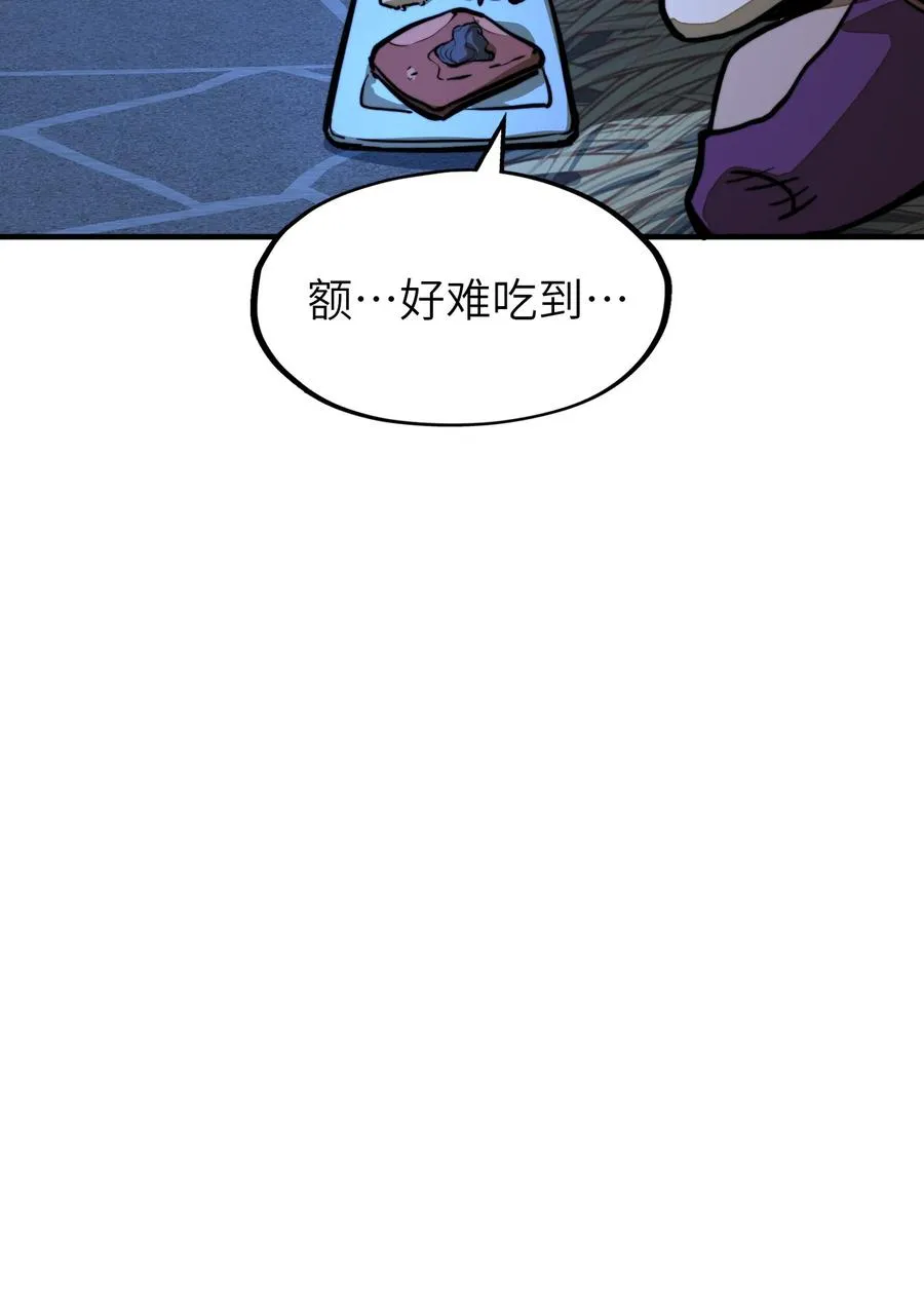 第19话 不重要的角色记不住啊！ 第45页