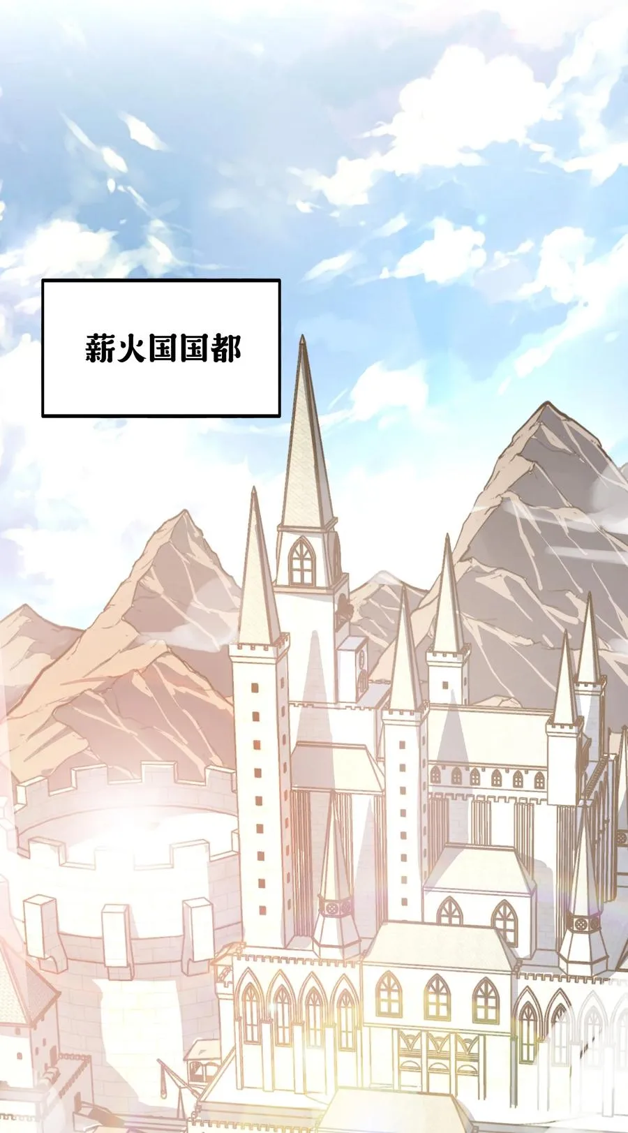 第19话 不重要的角色记不住啊！ 第51页