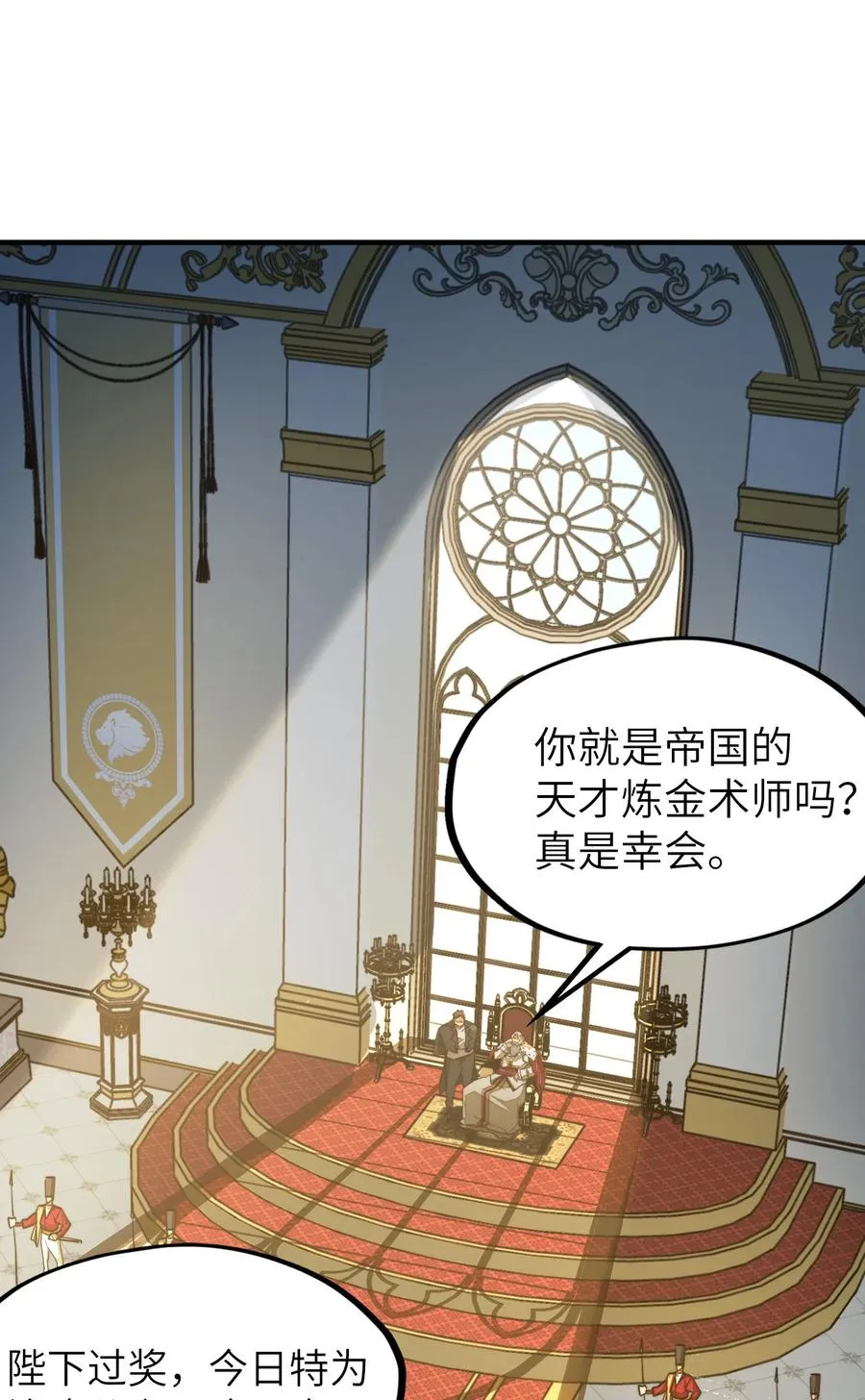 第19话 不重要的角色记不住啊！ 第53页