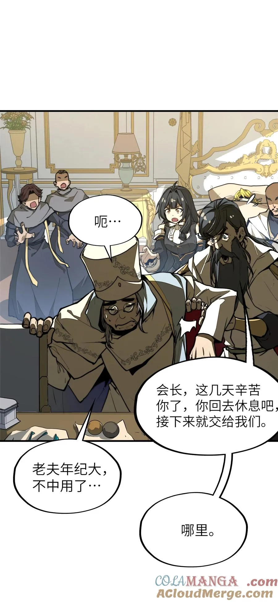 第19话 不重要的角色记不住啊！ 第64页