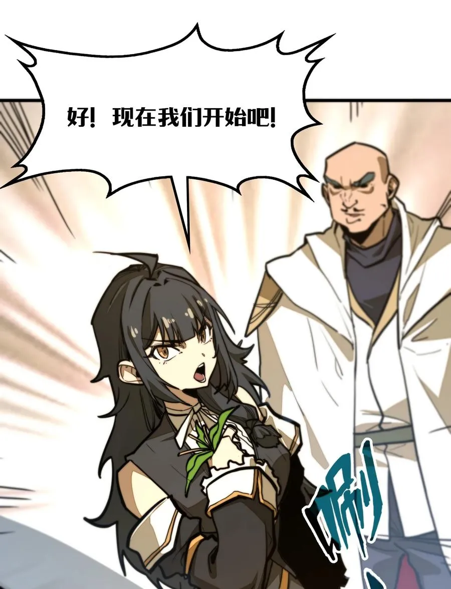 第19话 不重要的角色记不住啊！ 第69页
