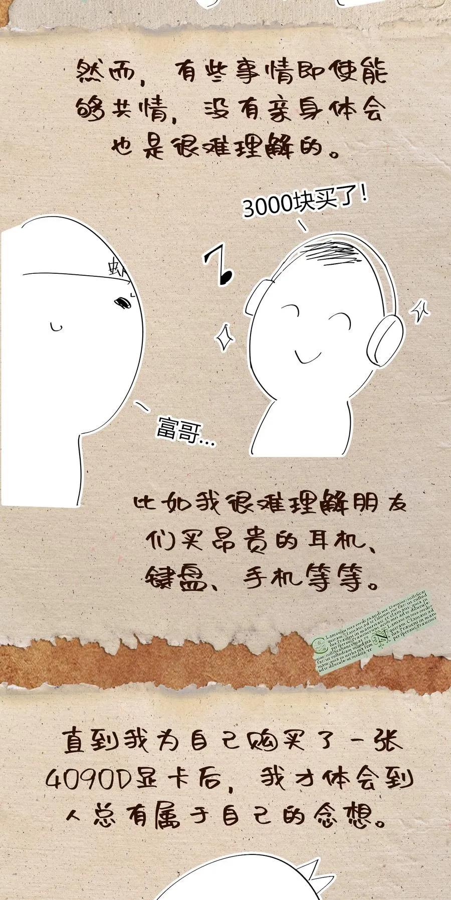 第19话 不重要的角色记不住啊！ 第72页