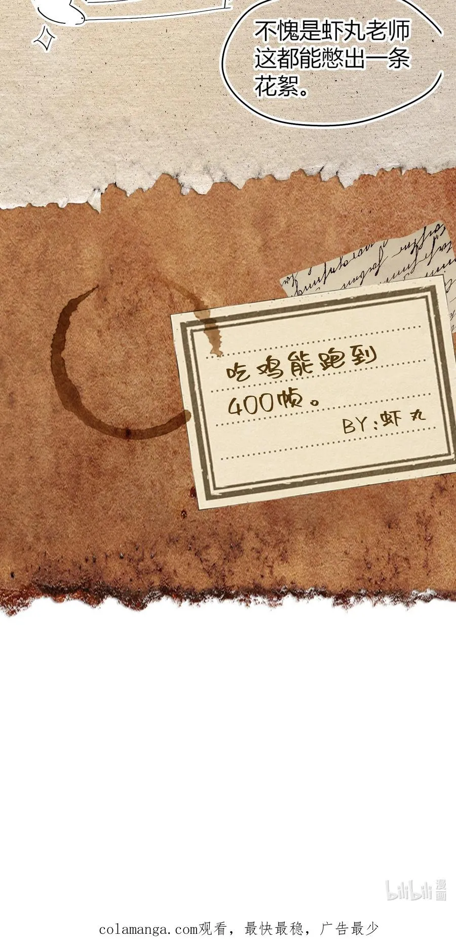 第19话 不重要的角色记不住啊！ 第74页