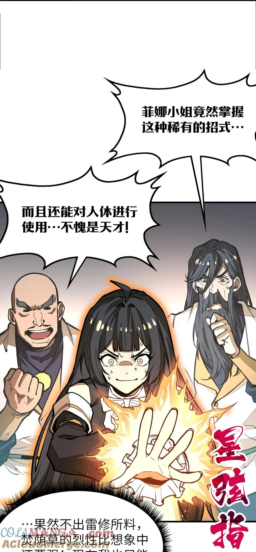 第20话 如果是他，一定有办法！ 第16页