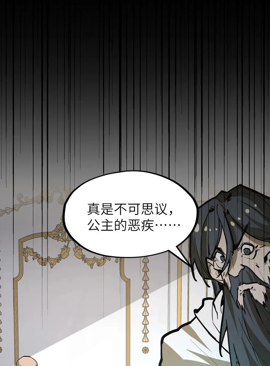 第20话 如果是他，一定有办法！ 第18页