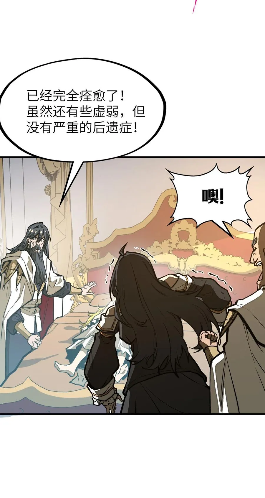 第20话 如果是他，一定有办法！ 第20页