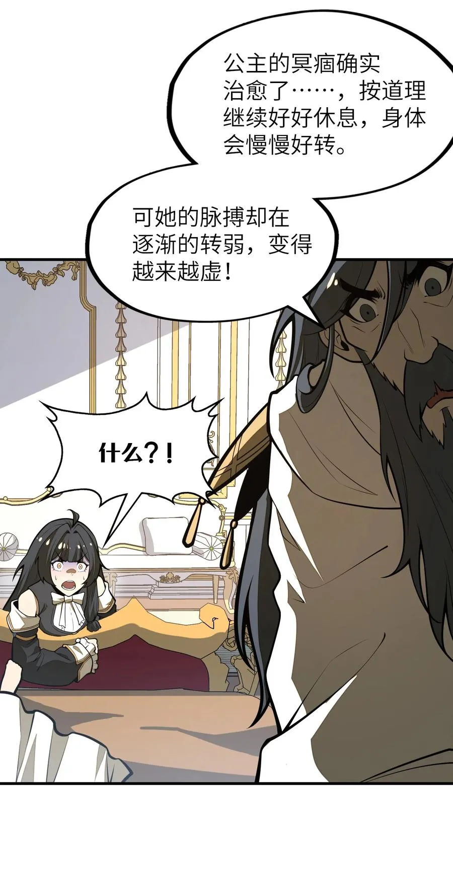 第20话 如果是他，一定有办法！ 第24页