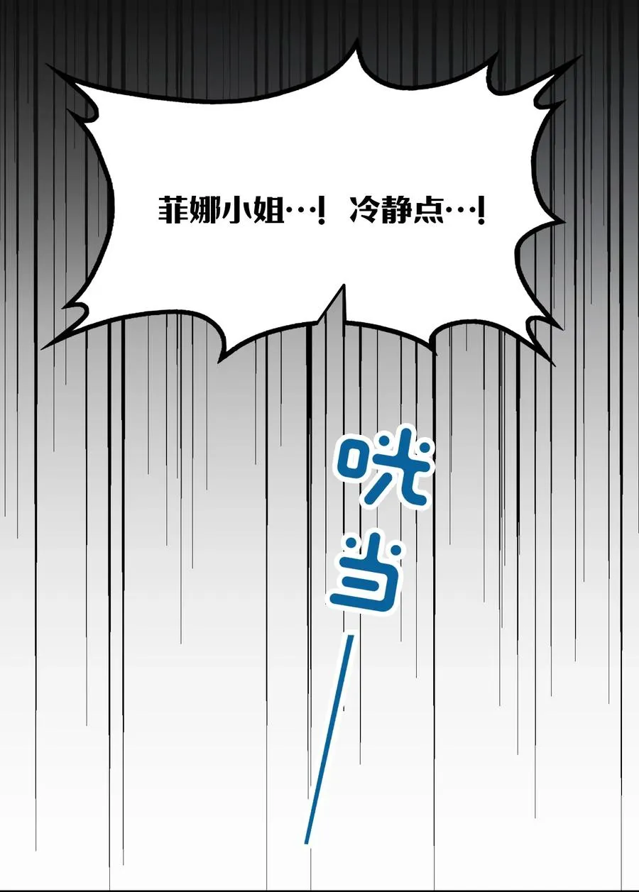 第20话 如果是他，一定有办法！ 第30页