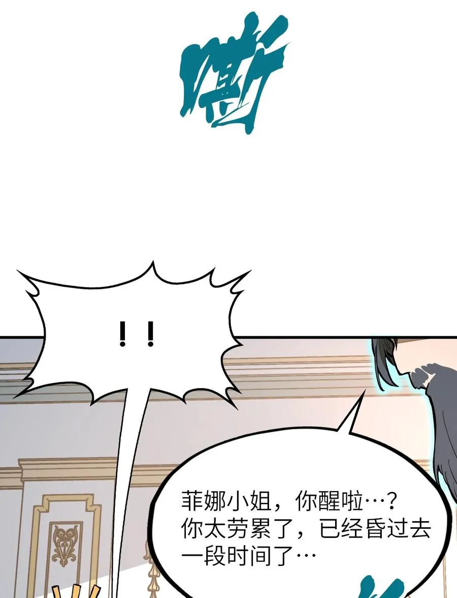 第20话 如果是他，一定有办法！ 第33页