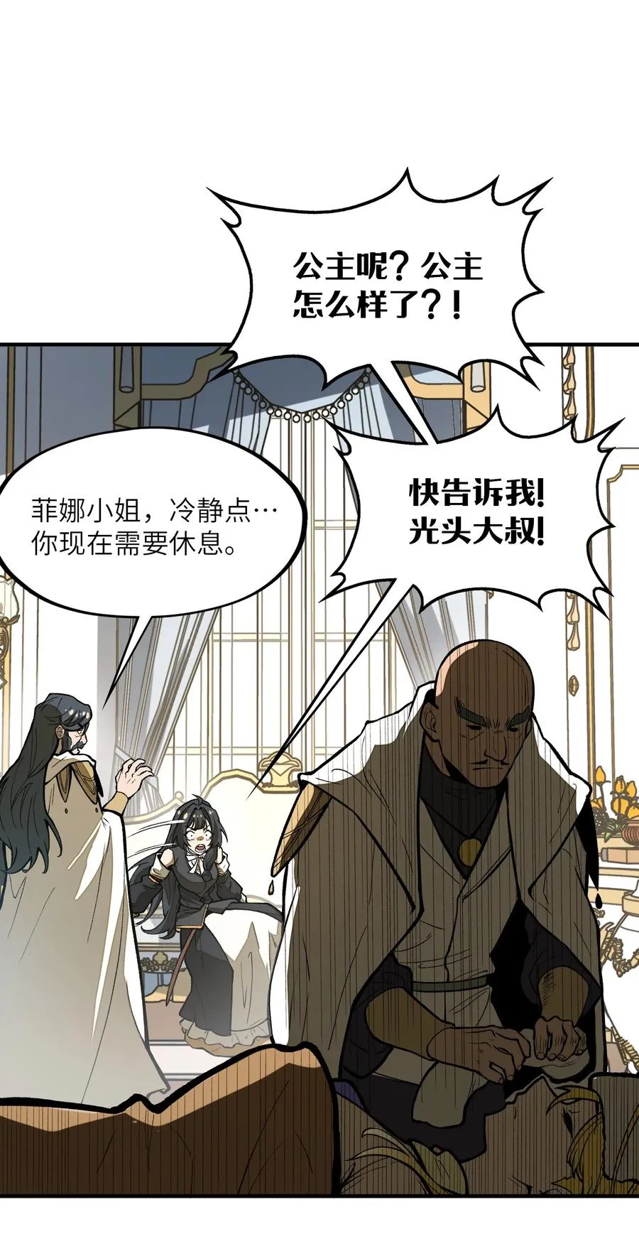 第20话 如果是他，一定有办法！ 第35页