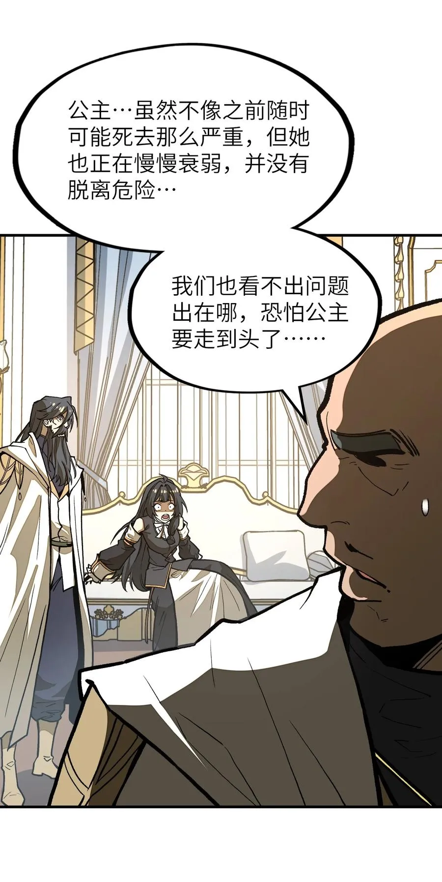 第20话 如果是他，一定有办法！ 第36页