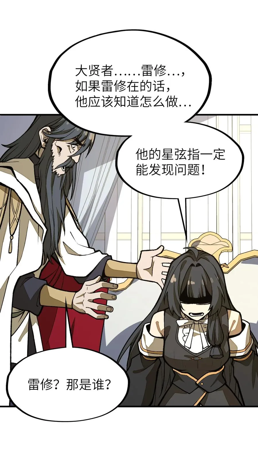 第20话 如果是他，一定有办法！ 第39页