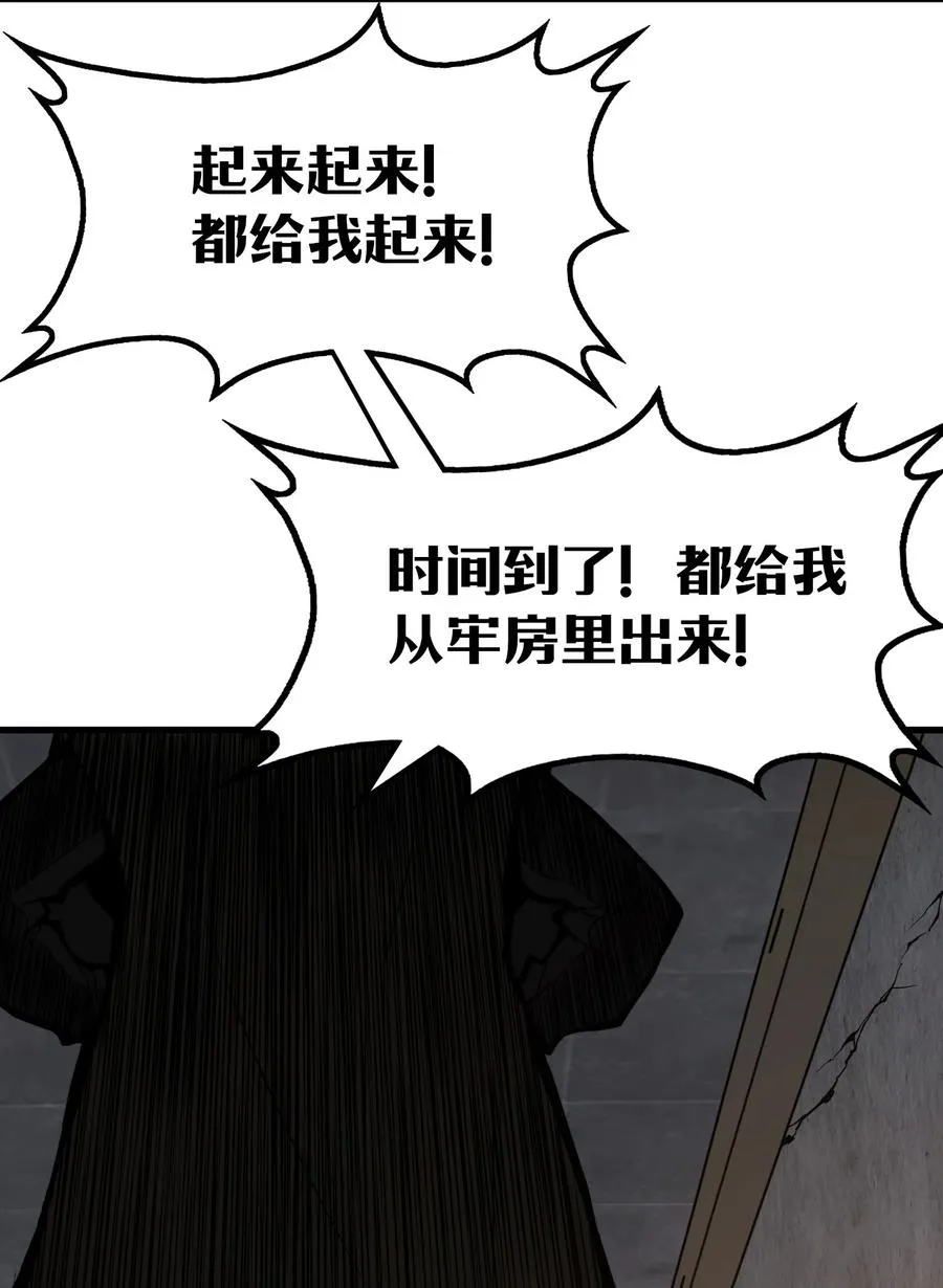 第20话 如果是他，一定有办法！ 第48页