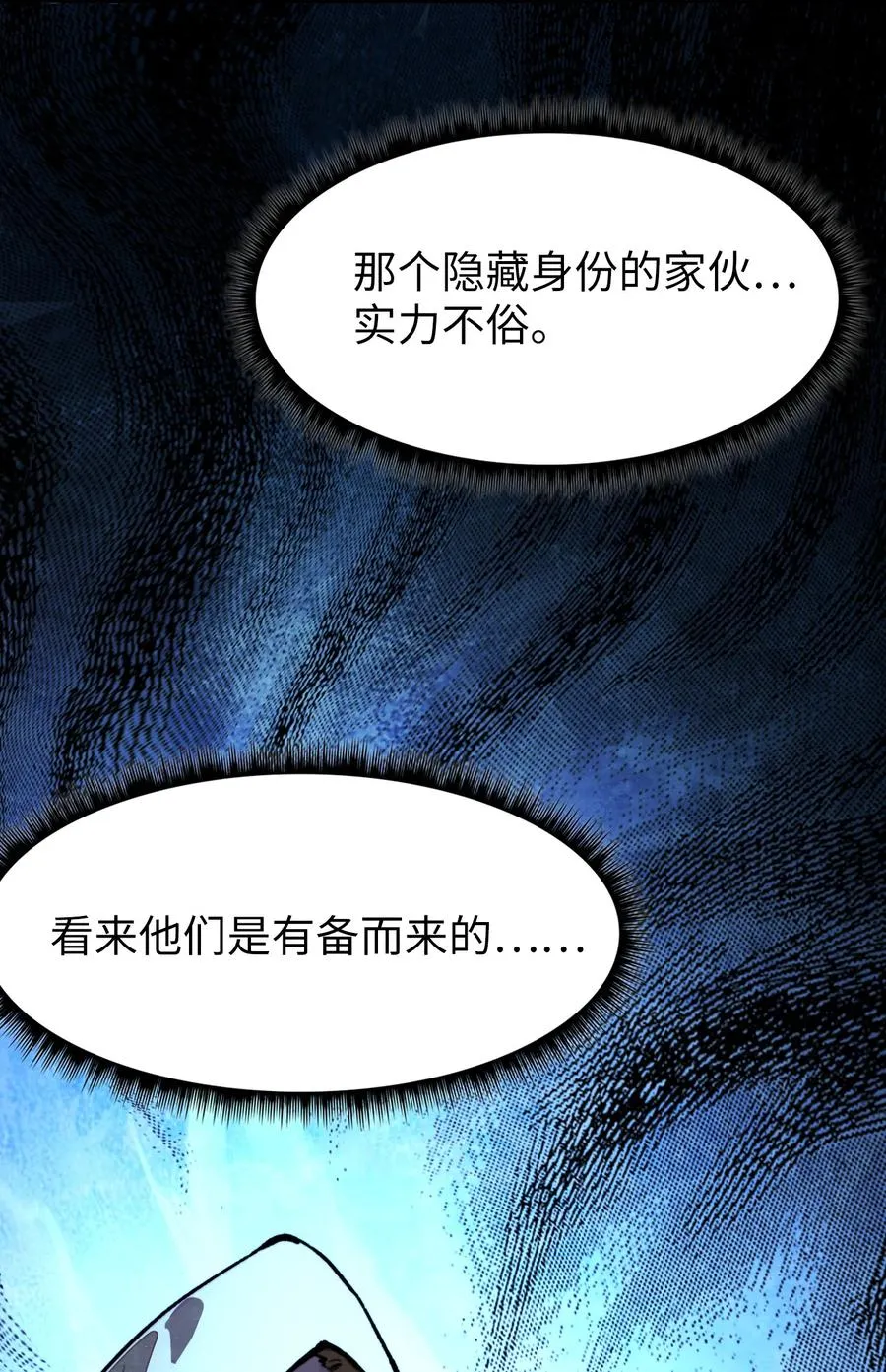 第20话 如果是他，一定有办法！ 第59页