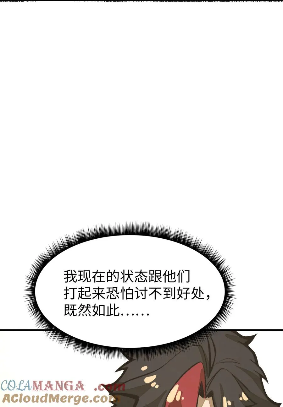 第20话 如果是他，一定有办法！ 第61页