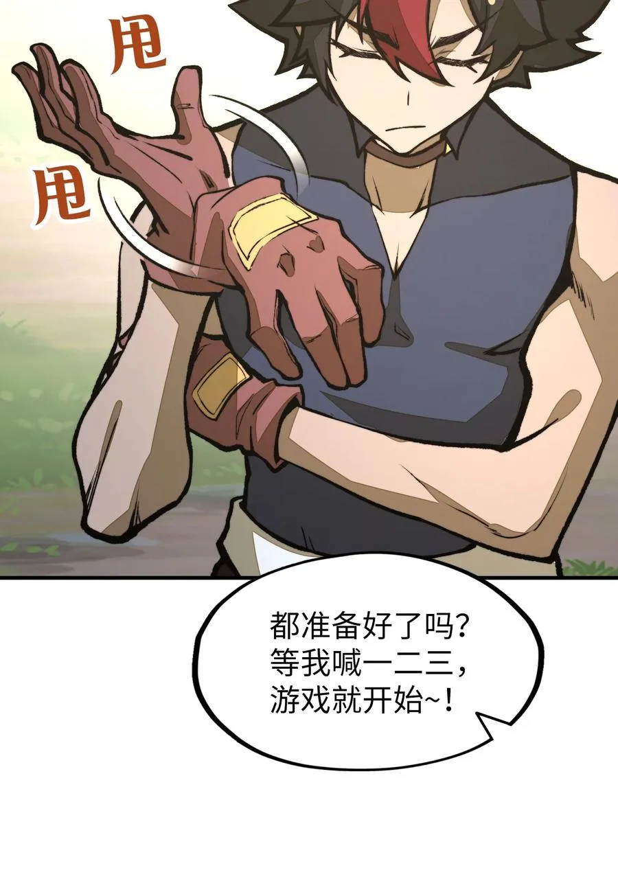 第20话 如果是他，一定有办法！ 第62页