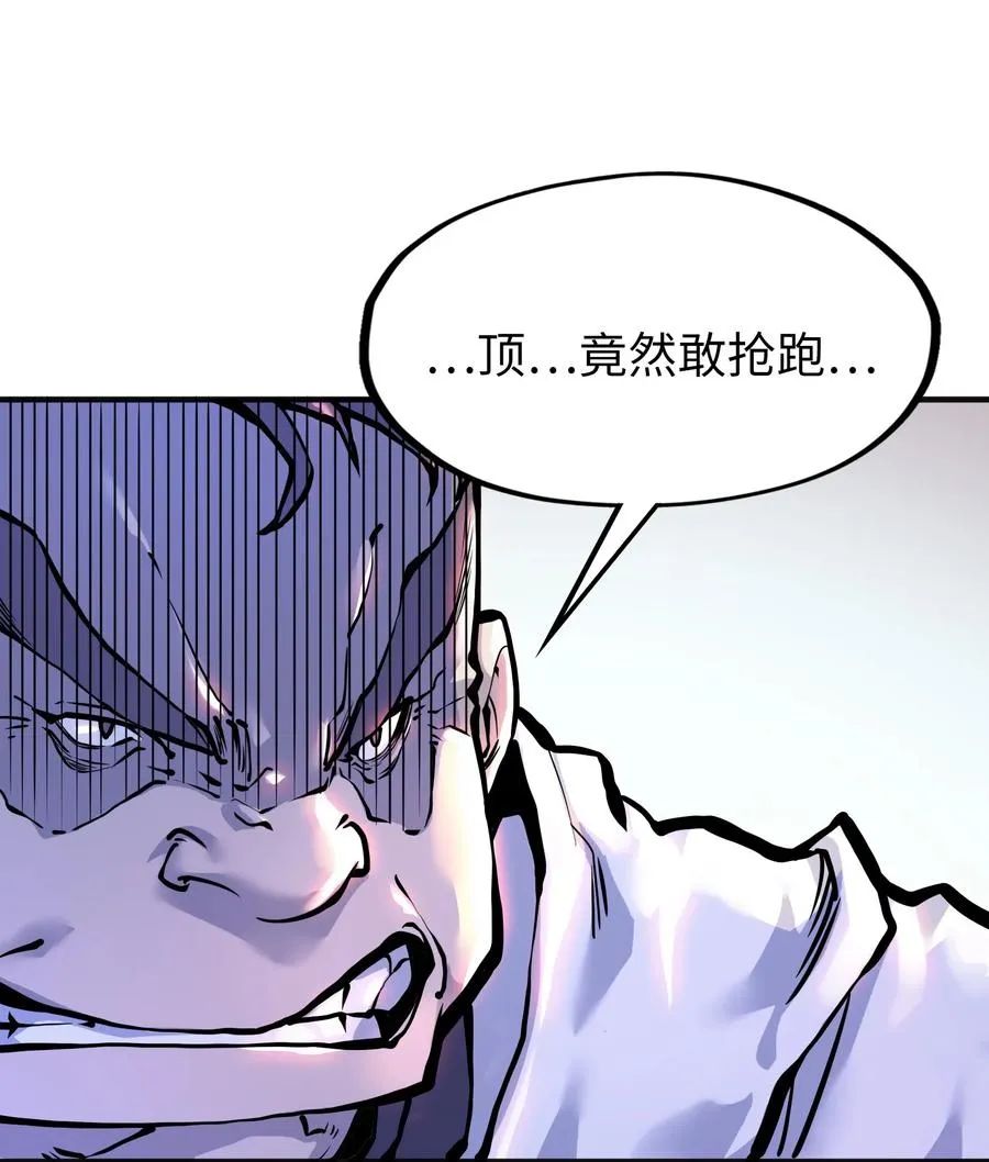 第20话 如果是他，一定有办法！ 第66页