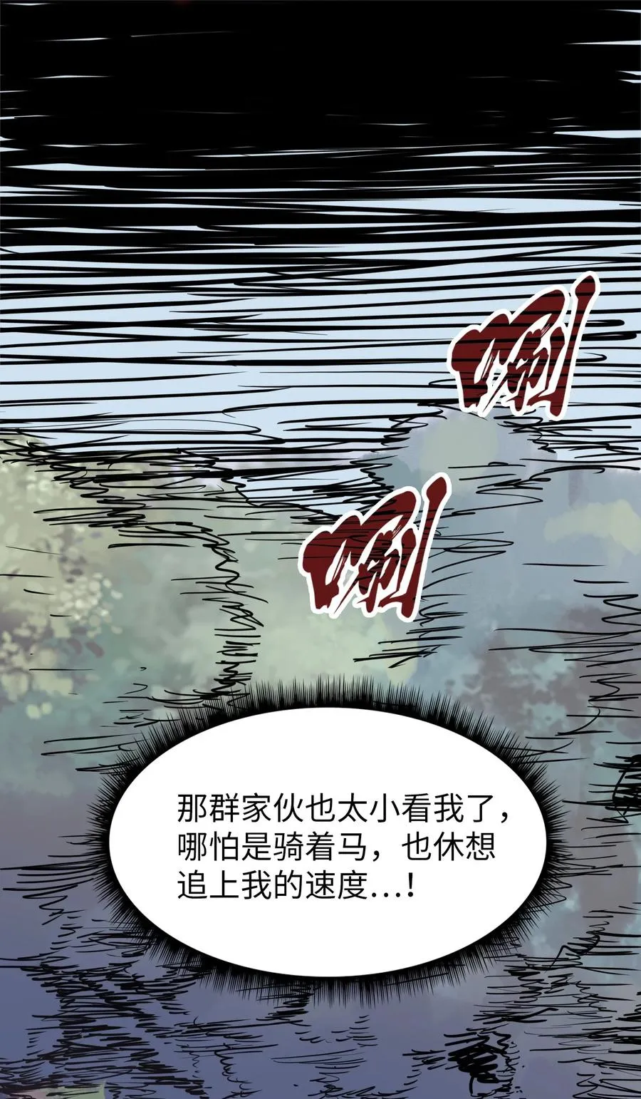 第20话 如果是他，一定有办法！ 第68页