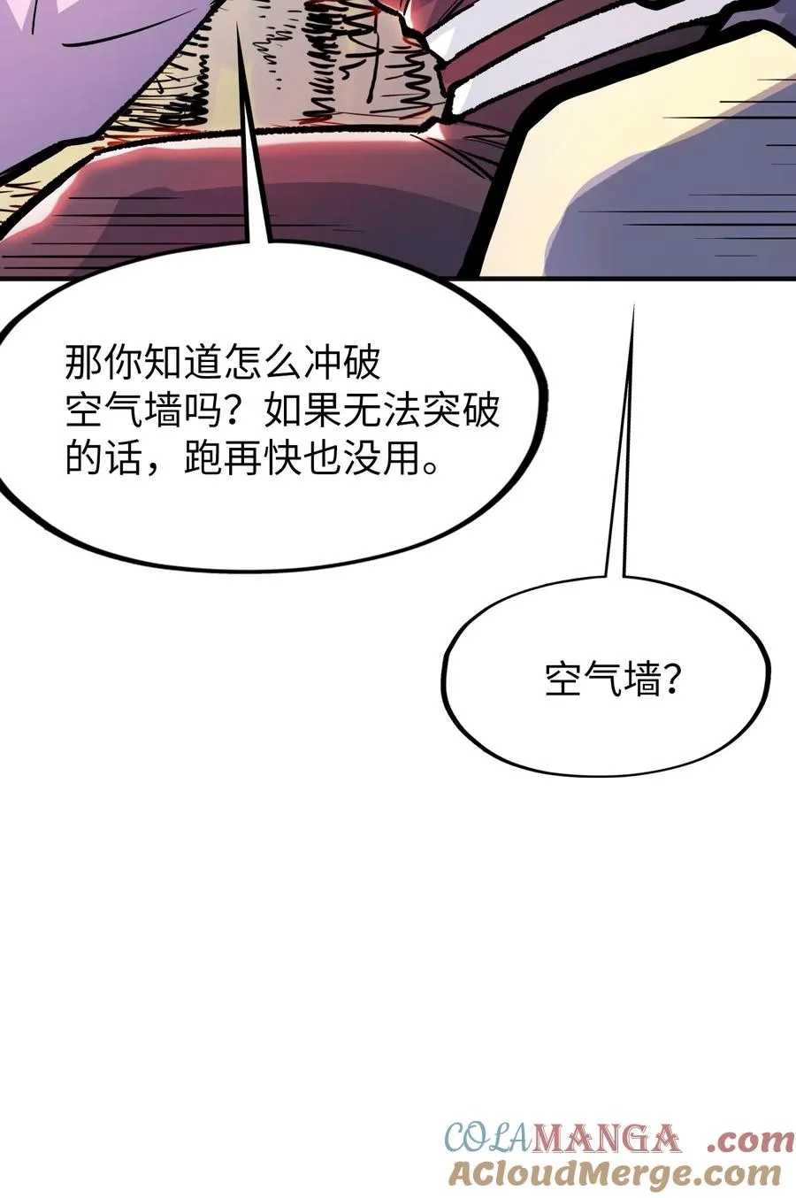 第20话 如果是他，一定有办法！ 第73页