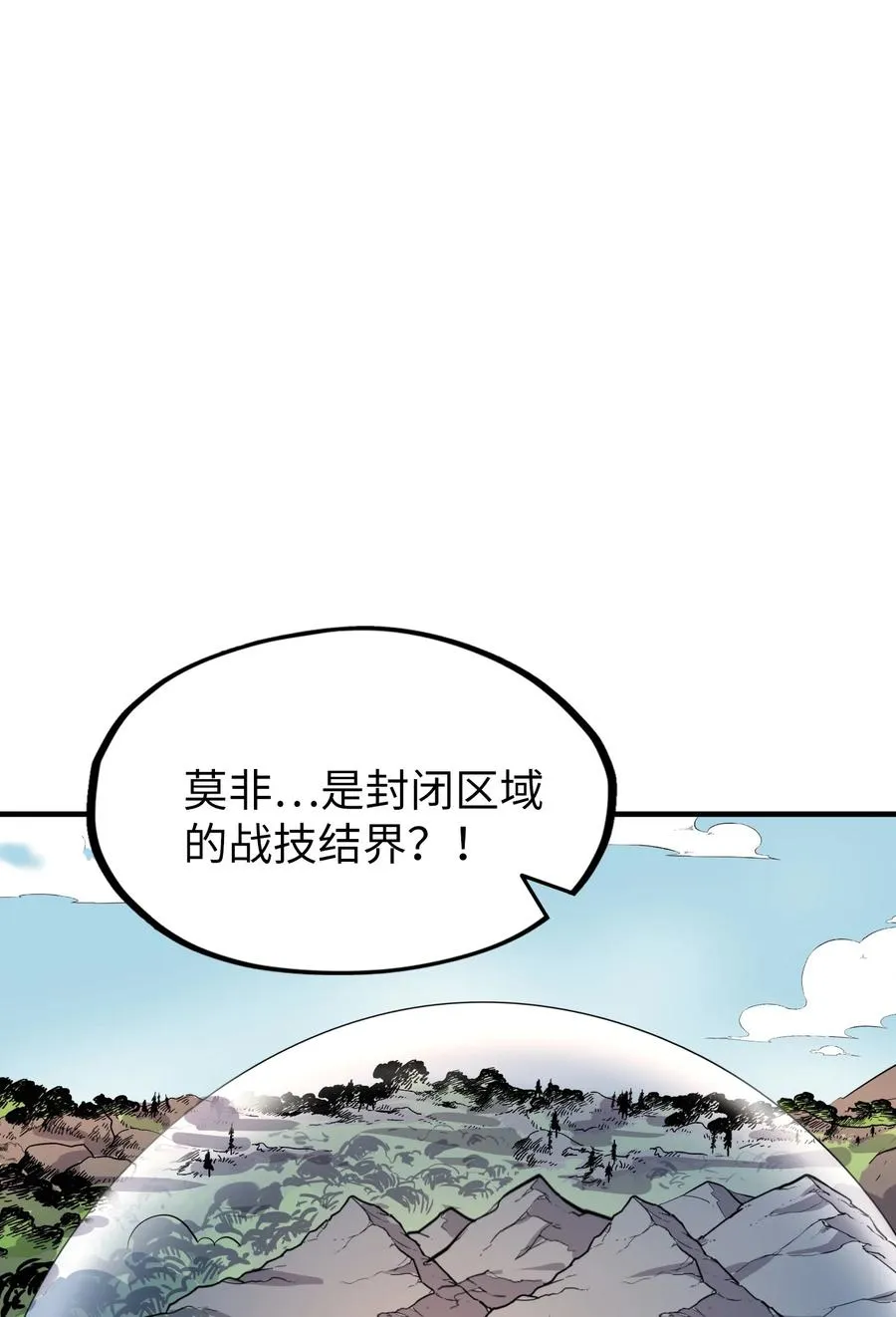 第20话 如果是他，一定有办法！ 第74页