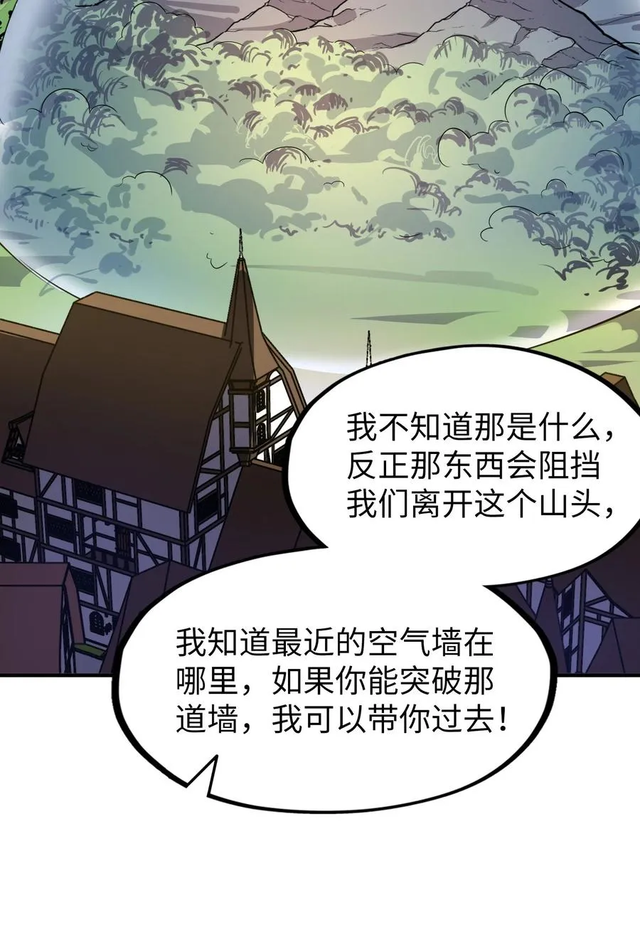 第20话 如果是他，一定有办法！ 第75页