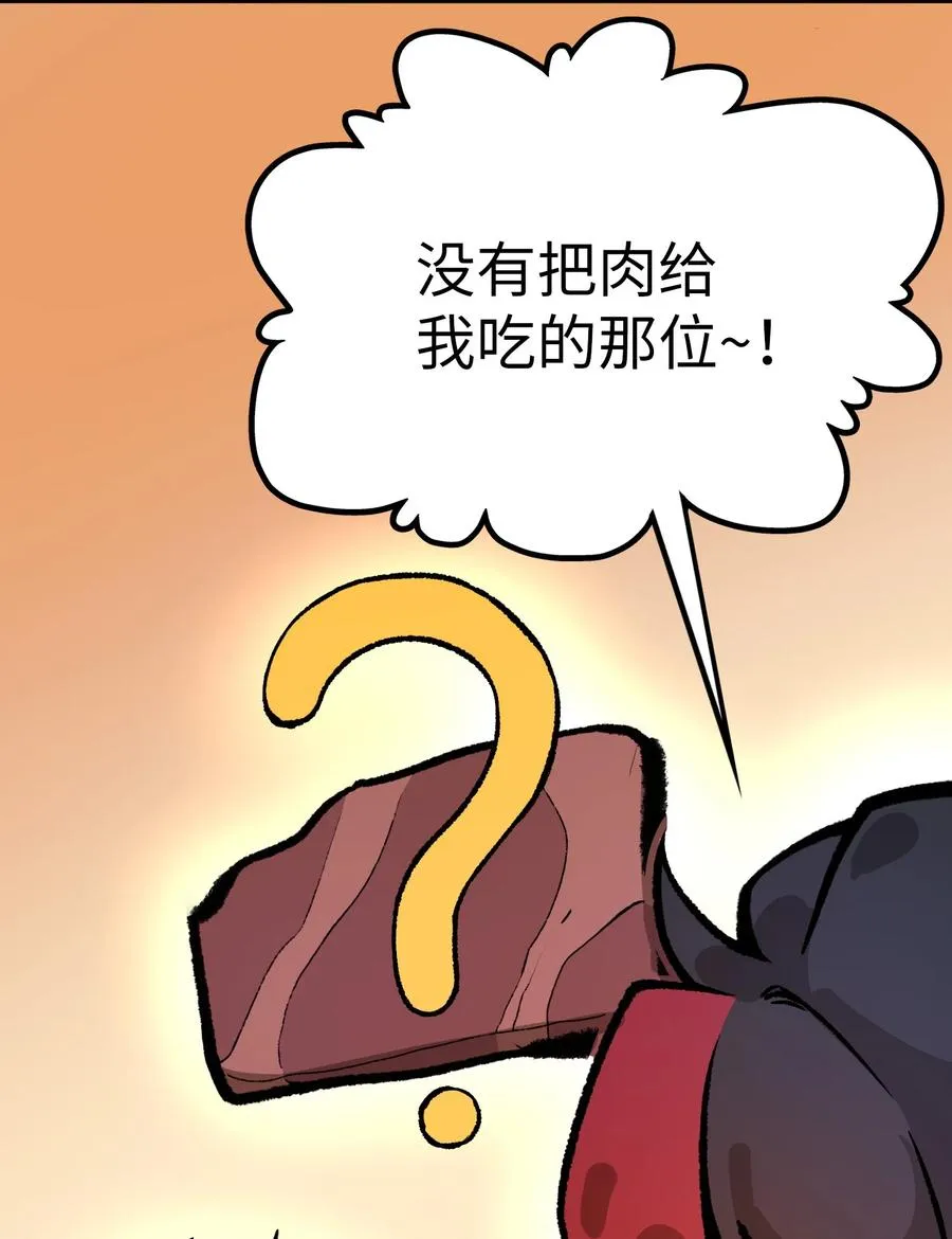 第20话 如果是他，一定有办法！ 第77页
