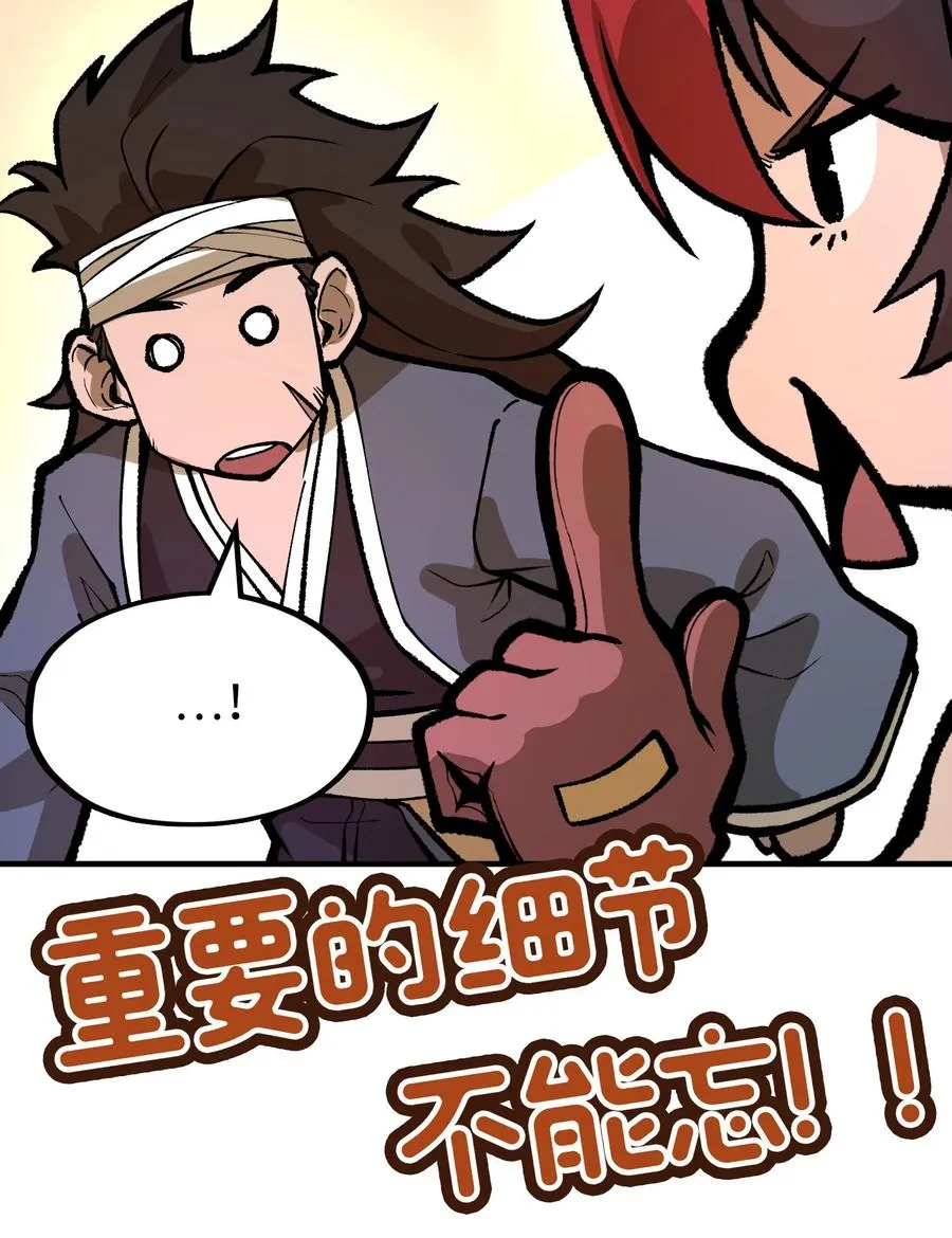第20话 如果是他，一定有办法！ 第78页