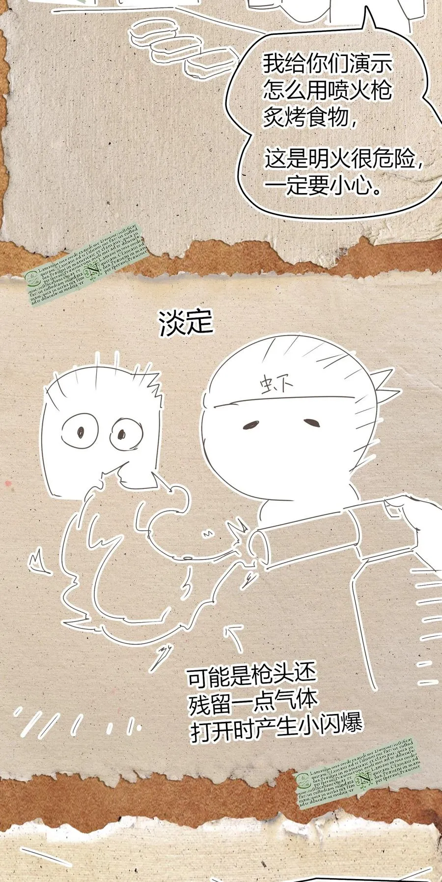 第20话 如果是他，一定有办法！ 第81页
