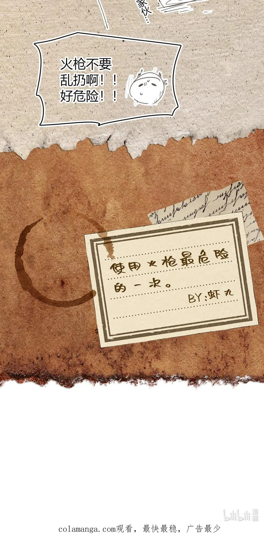 第20话 如果是他，一定有办法！ 第83页