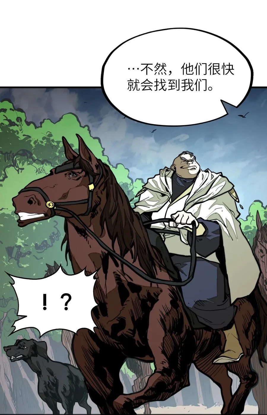 第21话 灵魂修复完成！ 第6页