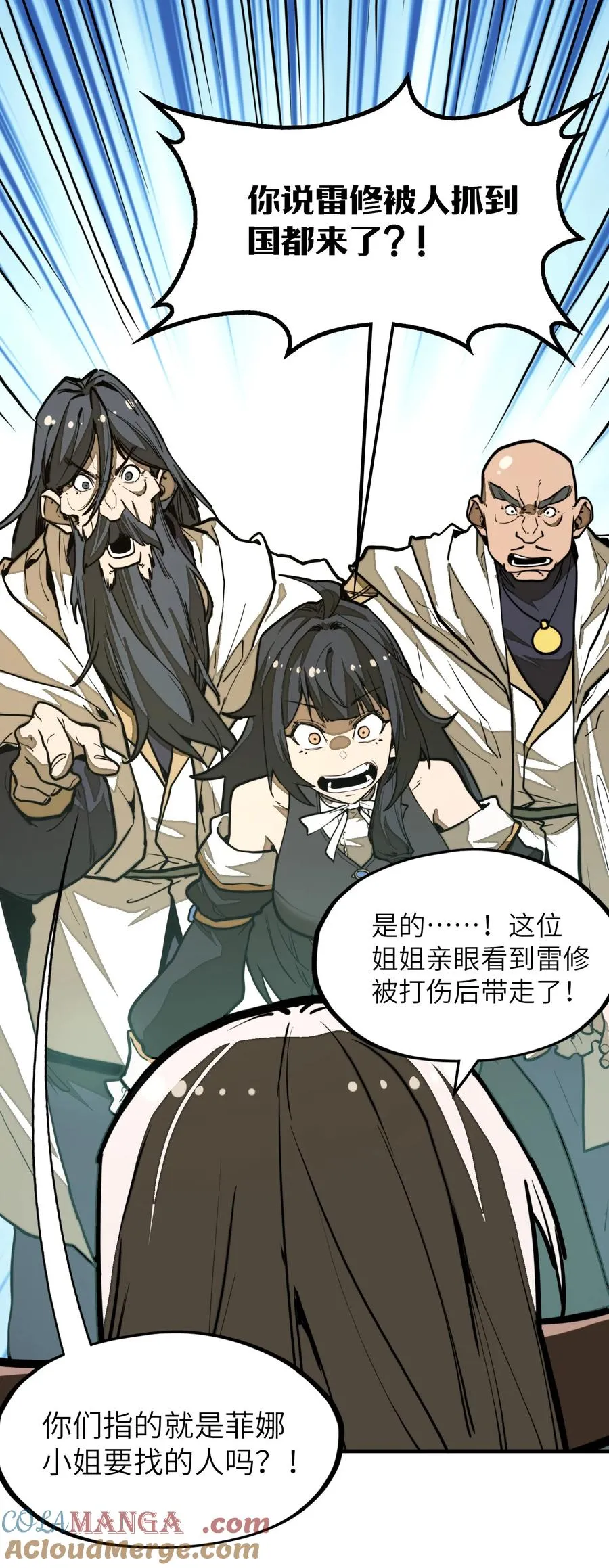 第21话 灵魂修复完成！ 第13页