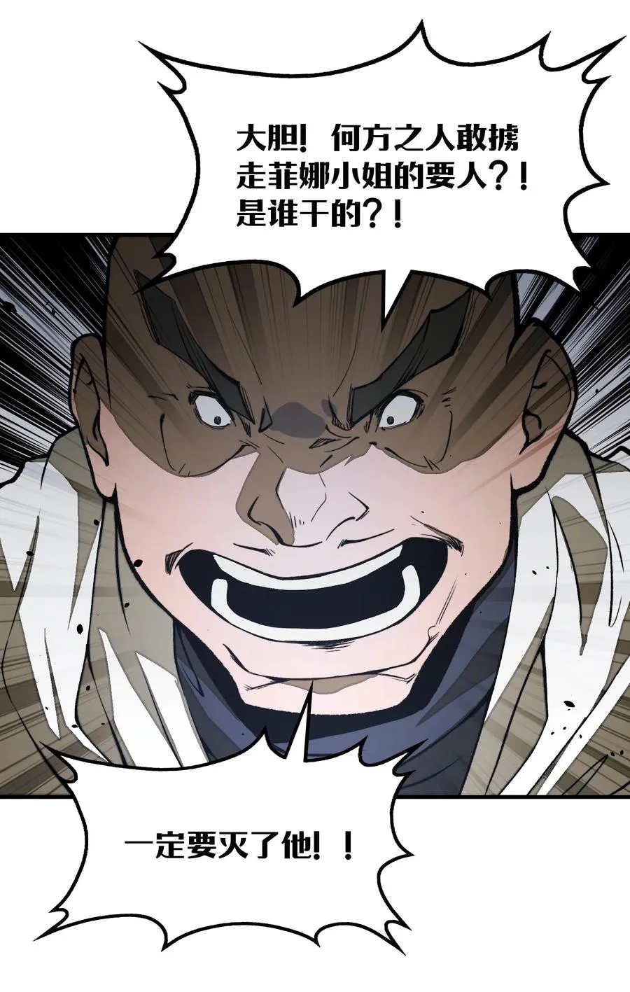 第21话 灵魂修复完成！ 第14页