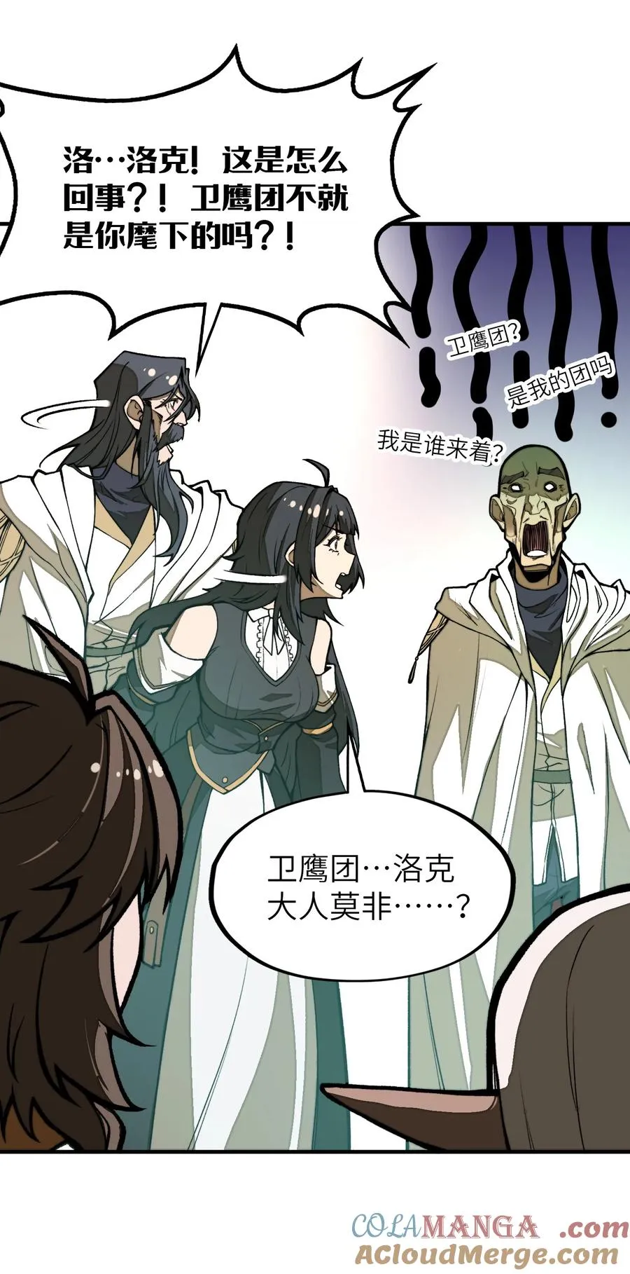 第21话 灵魂修复完成！ 第16页