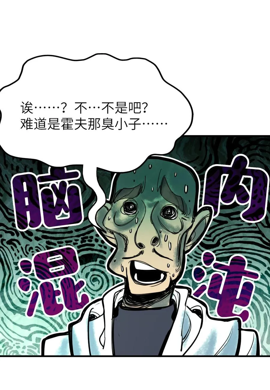 第21话 灵魂修复完成！ 第17页