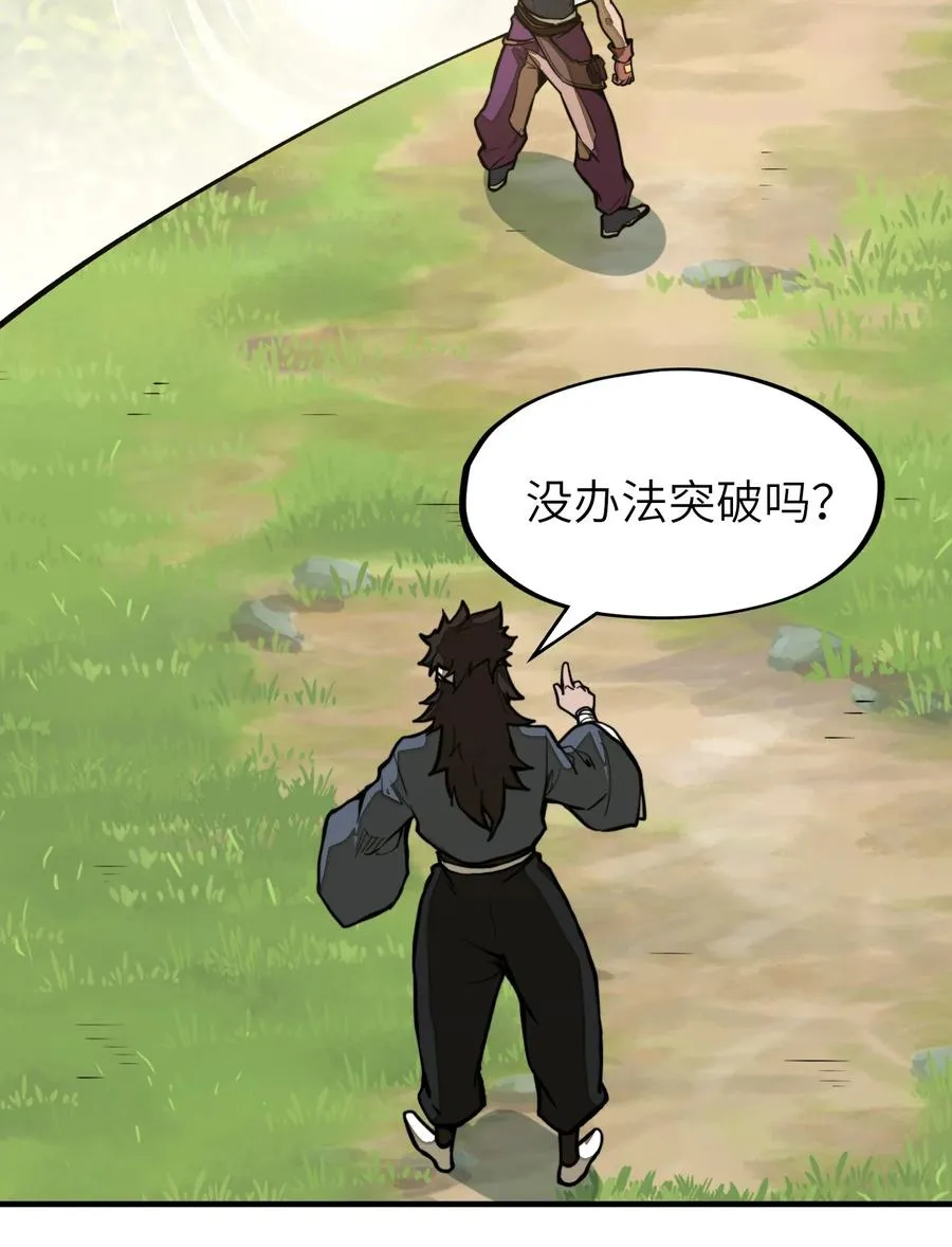 第21话 灵魂修复完成！ 第20页