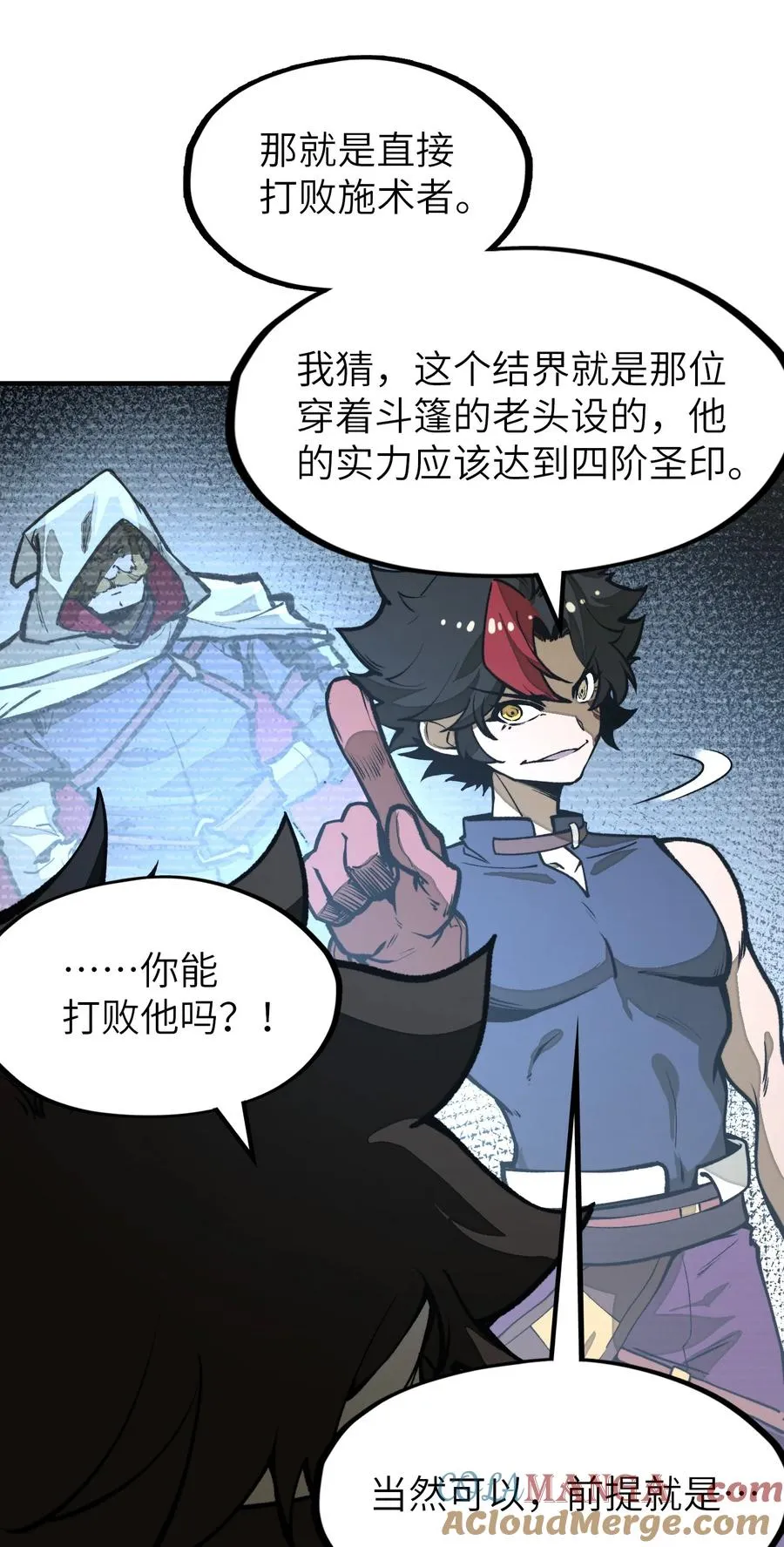 第21话 灵魂修复完成！ 第22页