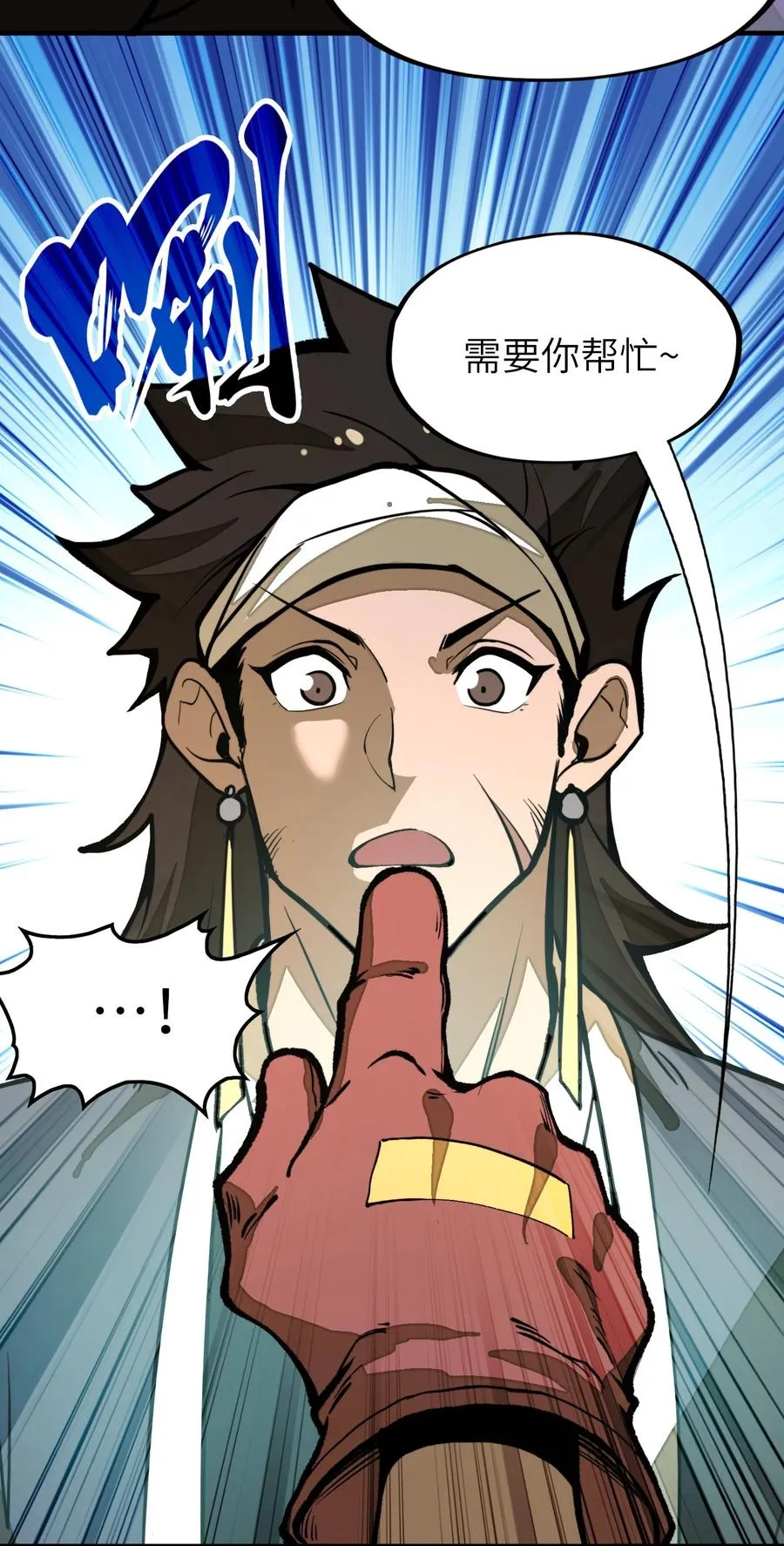 第21话 灵魂修复完成！ 第23页