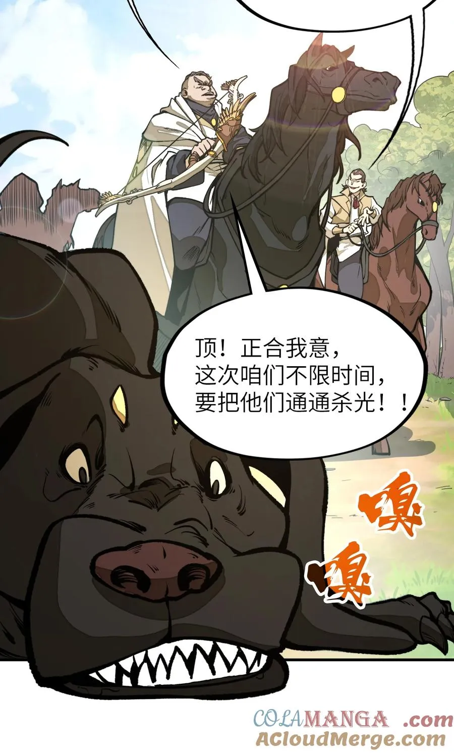 第21话 灵魂修复完成！ 第25页