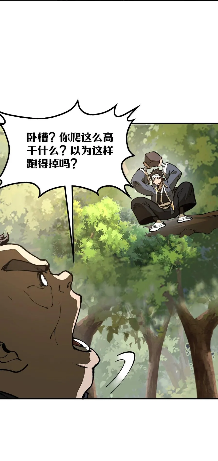 第21话 灵魂修复完成！ 第27页