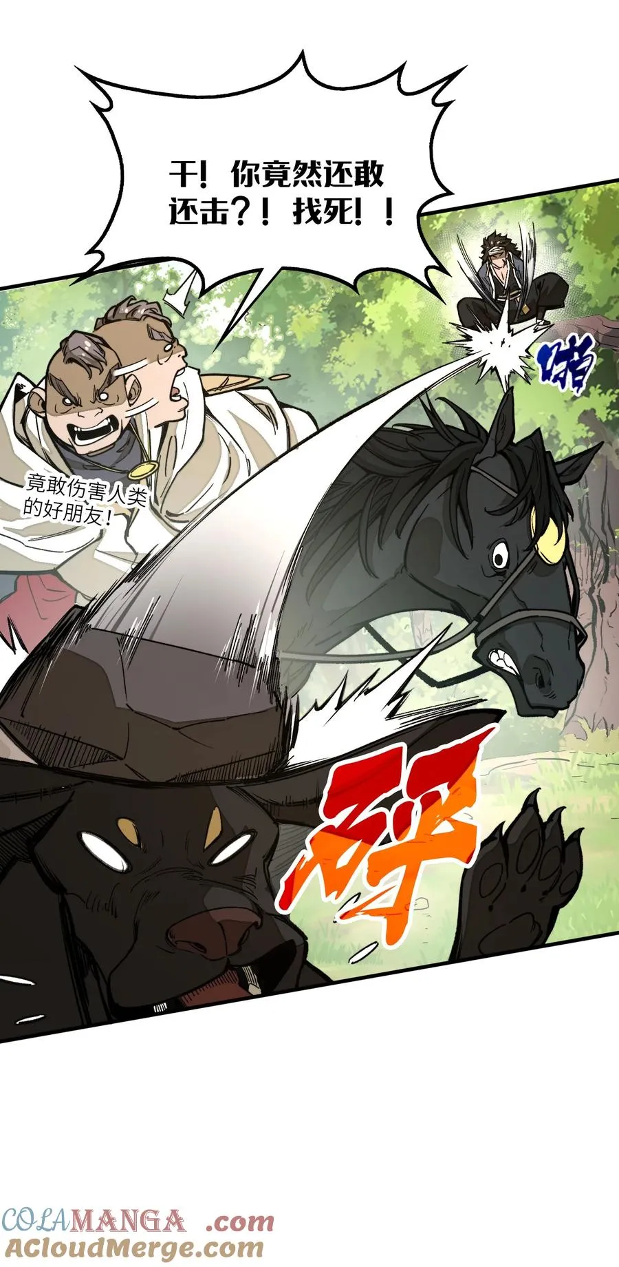 第21话 灵魂修复完成！ 第28页