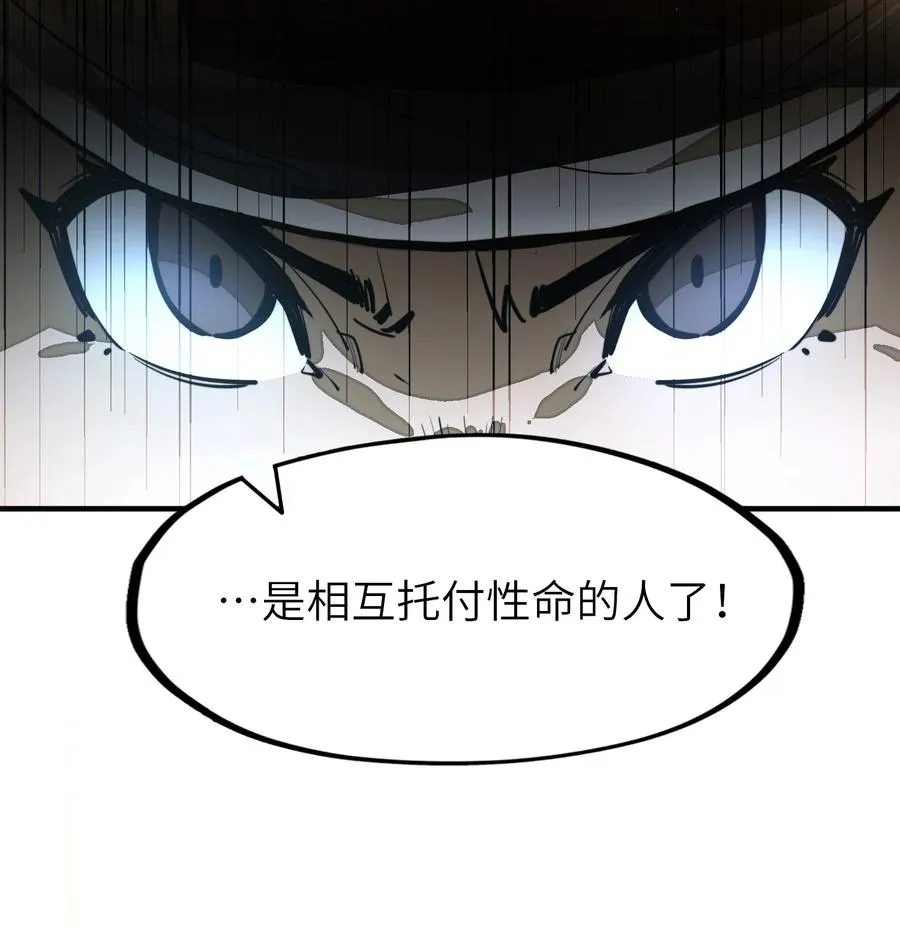 第21话 灵魂修复完成！ 第32页