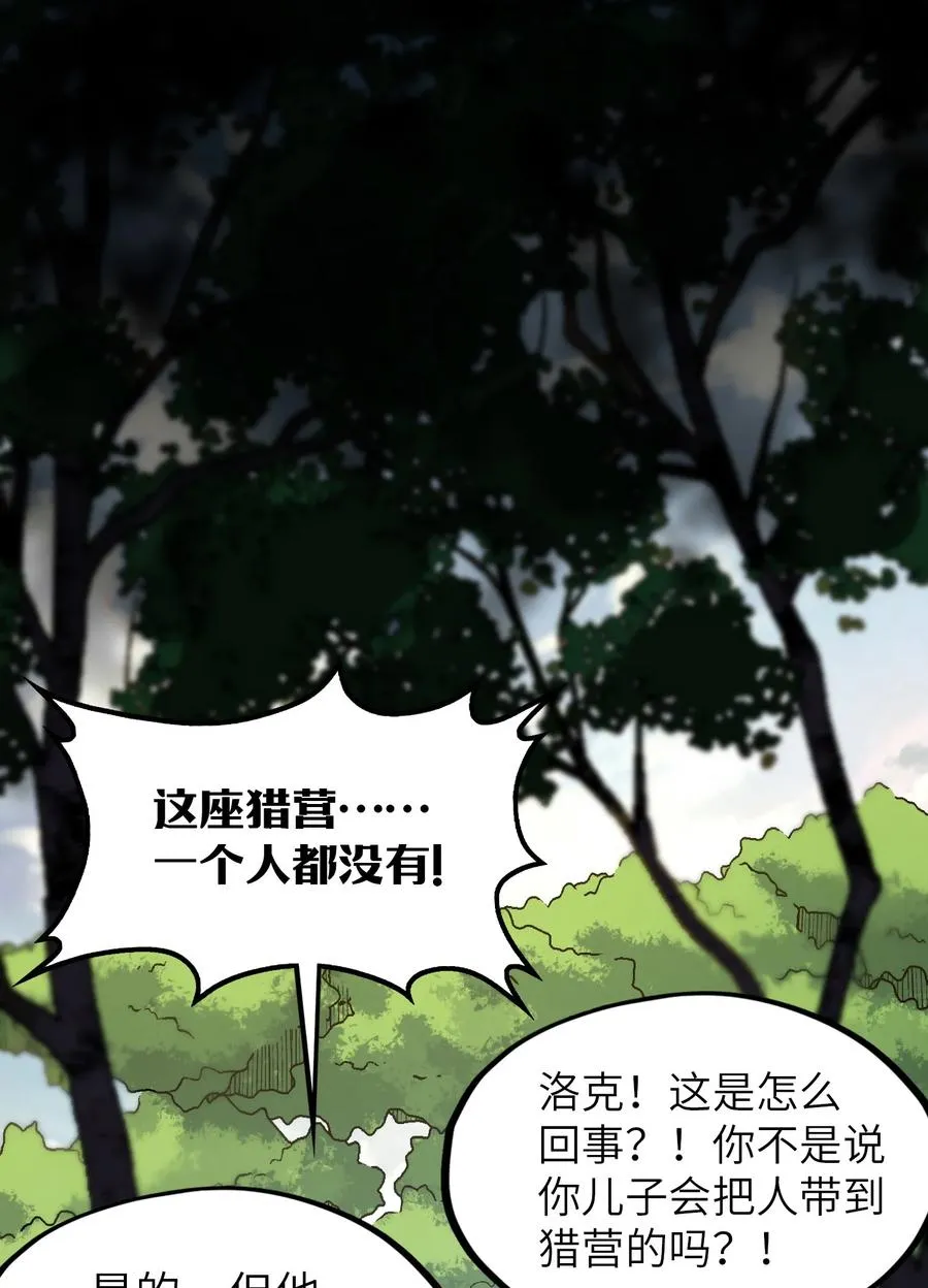 第21话 灵魂修复完成！ 第38页