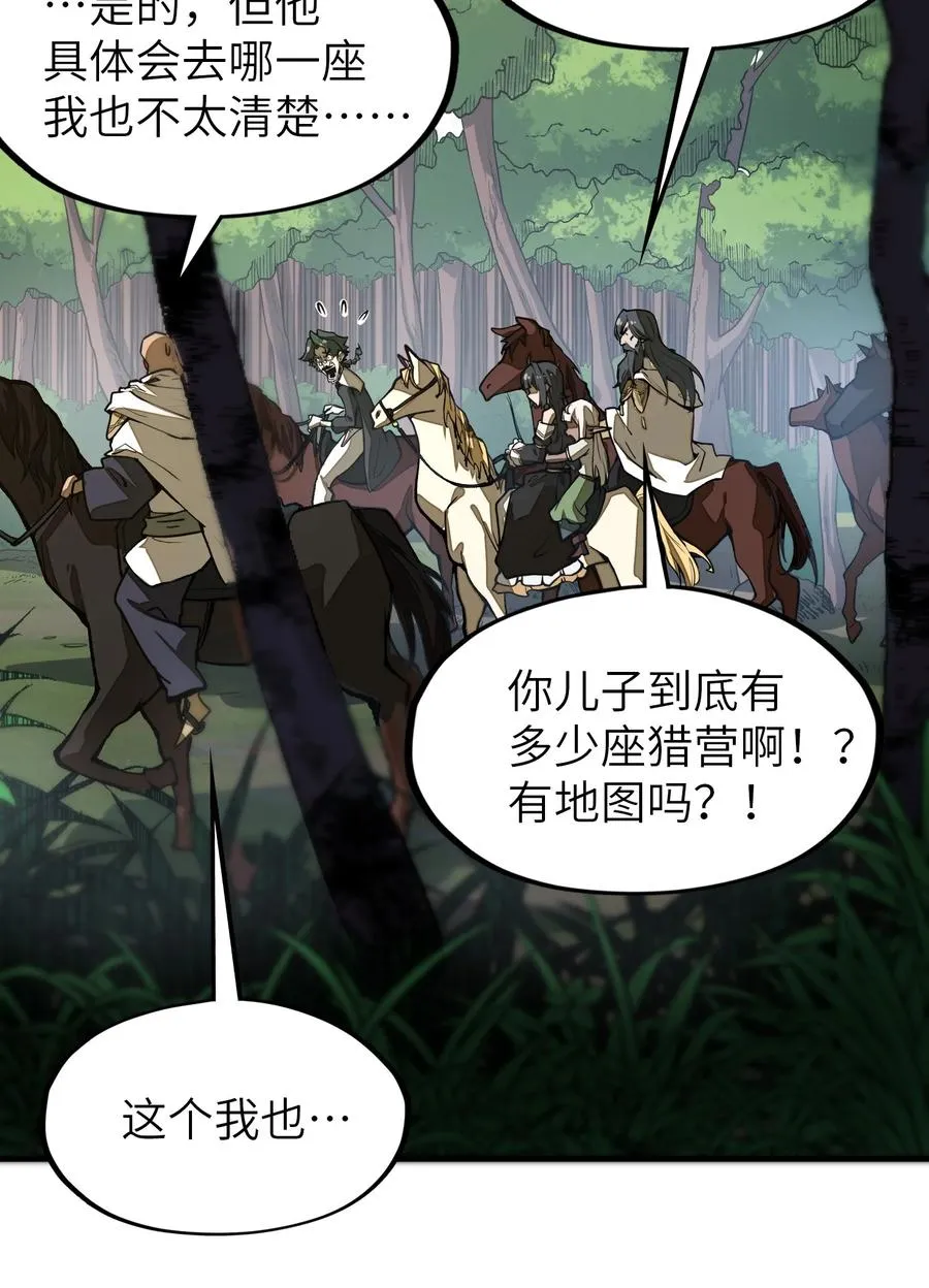 第21话 灵魂修复完成！ 第39页