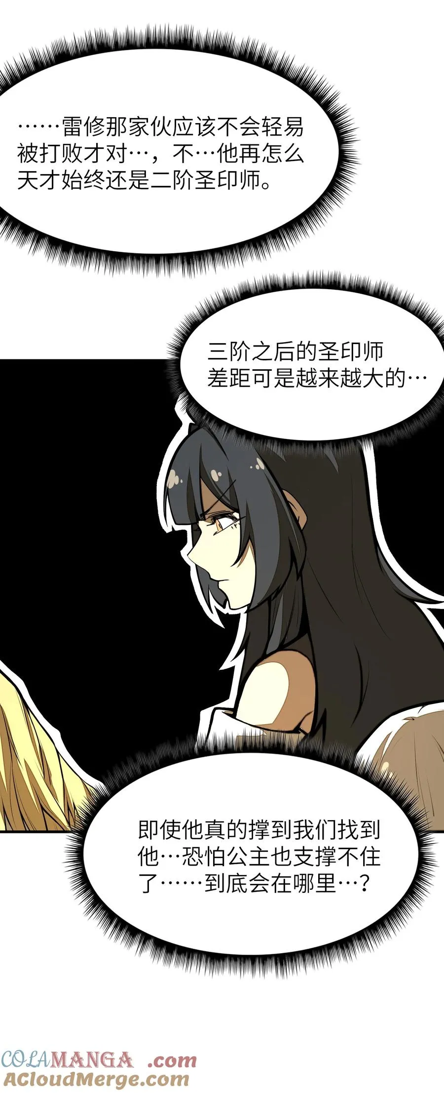 第21话 灵魂修复完成！ 第40页
