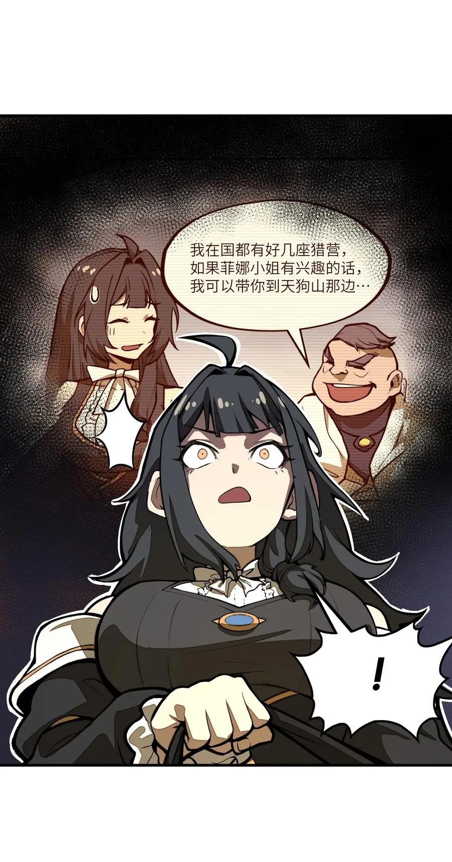 第21话 灵魂修复完成！ 第41页